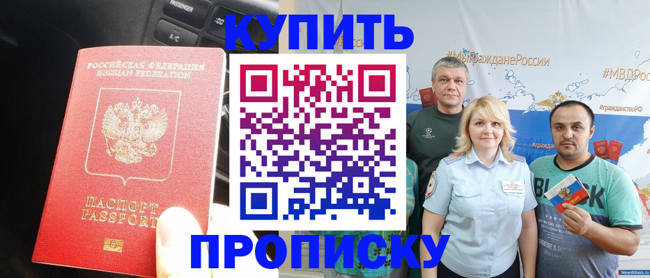 временная регистрация законно в Бугульме