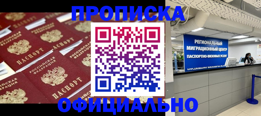 прописка для военкомата в Бугульме