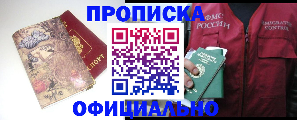 временная регистрация купить в Бугульме